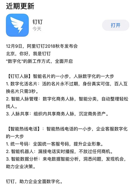 微信截图_20181204111433.png
